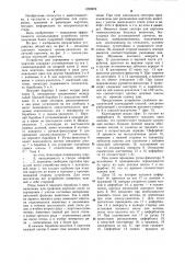 Устройство для сортировки и хранения карточек (патент 1299829)