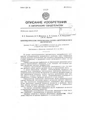 Цилиндрические перегородки ротора центробежного экстрактора (патент 138591)