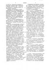 Способ получения форполимера с концевыми изоцианатными группами (патент 1629297)