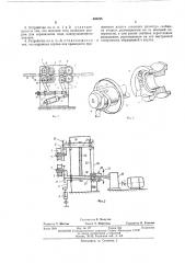 Устройство для подачи и стыковки цилиндрических изделий (патент 440225)