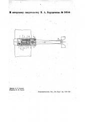 Телемеханическое устройство для управления летательным аппаратом (патент 34644)