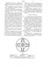 Механизм поворота лопастей рабочего колеса гидромашины (патент 1320493)