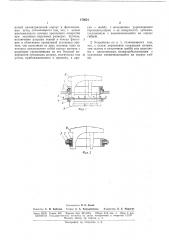 Устройство для механической фиксации протезов митрального клапана (патент 170621)