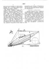 Делитель торпедного типа к уборочным| 6:{б;:нот?ка сельскохозяйственным машинам^ ™ (патент 299197)