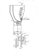 Промышленный робот (патент 1310198)