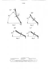 Каркас стойки форменной фуражки (патент 1519638)