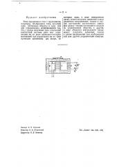 Реле (патент 42212)