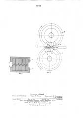 Способ изготовления просечно-вытяжной сетки (патент 617125)