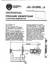 Устройство для контроля настройки прошивного стана (патент 1013008)