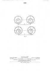 Устройство для подвешивания рамы на осевых буксах (патент 436480)