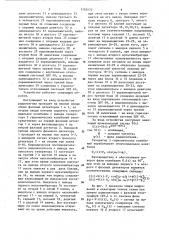 Устройство для определения класса радиосигналов (патент 1182432)