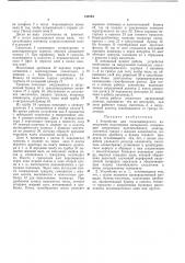 Устройство для тонкодисперсного измельчения полимерных материалов (патент 348364)