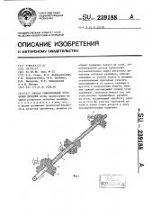 Способ гофрирования трубчатых деталей (патент 239188)