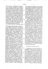 Устройство для питания нагрузки (патент 1762345)