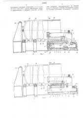 Устройство для стыковки кольцевых кромок (патент 510341)