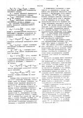 Сферический подшипник скольжения (патент 1612132)