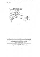 Механизм дублированного управления фрикционом и тормозом (патент 137347)