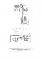 Механизм намотки и раскладки нити к текстильным машинам (патент 469647)