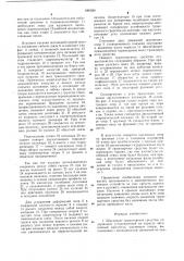 Шагающее транспортное средство (патент 686930)