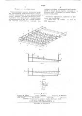 Технологическая кассета (патент 541210)
