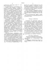 Устройство для ликвидации утечек среды из трещин на сварных швах трубопроводов (патент 972193)