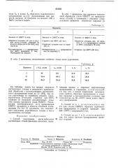 Способ упрочнения метастабильных аустенитных сталей (патент 454265)