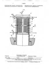 Трансформаторный преобразователь линейных перемещений (патент 1768936)