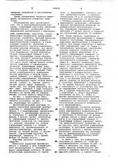 Диэлькометрический влагомер (патент 798636)