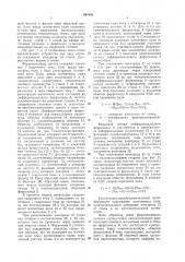 Феррозондовый датчик для слежения за стыком свариваемых деталей (патент 941056)