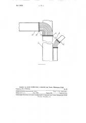 Система блочной электропроводки (патент 119563)
