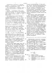Индукционное устройство (патент 1370671)