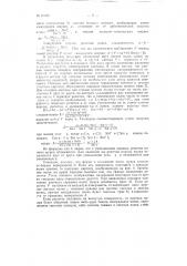 Способ определения прямолинейности поверхностей (патент 89430)