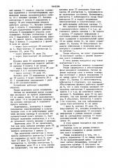 Устройство для управления каскадной сетью наружного освещения (патент 1642598)