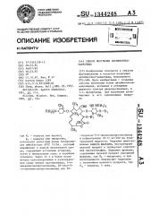Способ получения антибиотика макролида (патент 1344248)