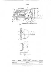 Машина для внесения жидких удобрений под сельскохозяйственные растения (патент 211919)