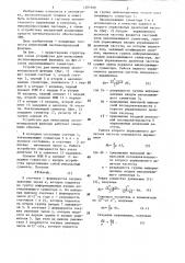 Устройство для вычисления экспоненциальной функции (патент 1295389)