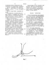 Способ моделирования фильтрационного потока методом электрогидродинамических аналогий (патент 891829)
