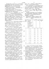 Способ получения 2-этилтиобензотиазола (патент 1337386)