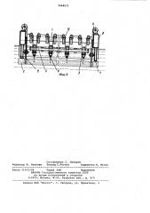 Устройство для крепления дна водоемов крупногабаритными железобетонными элементами (патент 1068571)