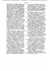 Пневматический упругий элемент (патент 1074740)