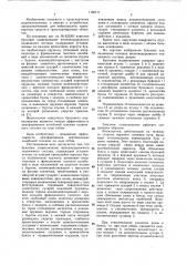 Буксовое подвешивание тележки железнодорожного подвижного состава (патент 1100171)