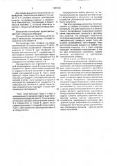 Волоконно-оптический разветвитель (патент 1697035)