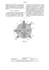 Клапанный распределитель двух адсорберов сжатого воздуха (патент 1497426)