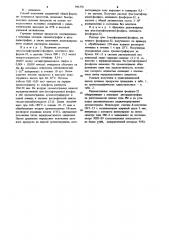 Способ получения трис(полифторалкил) фосфатов,меченных фосфором-32 (патент 941376)