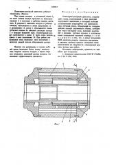 Планетарно-роторный двигатель (патент 620653)