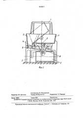 Агрегат для погрузки и выгрузки материалов (патент 1613017)