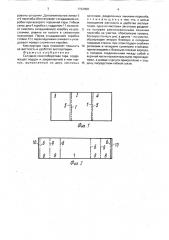 Складная многооборотная тара (патент 1722958)