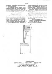 Бандажное колесо для рельсового подвижного состава (патент 742170)