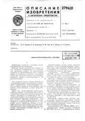 Способ производства /-лизинавоссо;огная(ч•t-t»-'t^«i trv