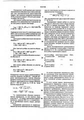 Способ сварки тонкостенных тавровых соединений (патент 1818190)